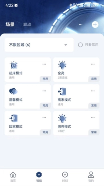 前图智能安卓官方版(1)