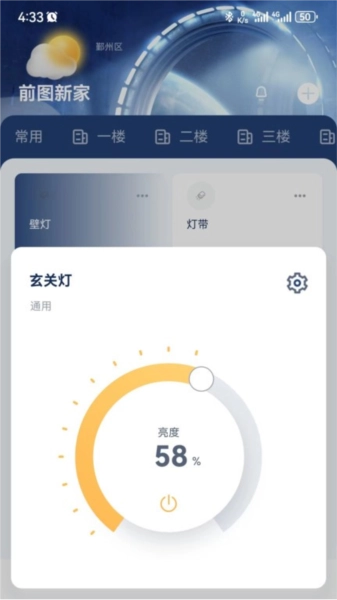 前图智能安卓官方版(4)