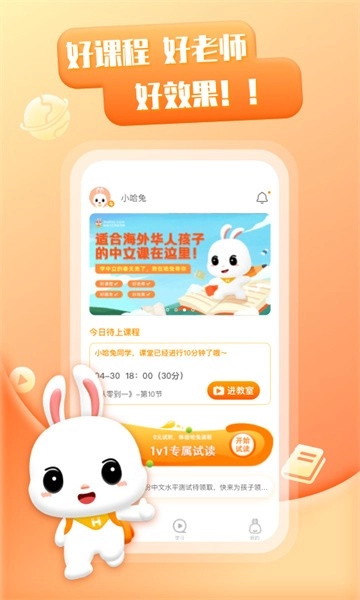 哈兔中文(1)