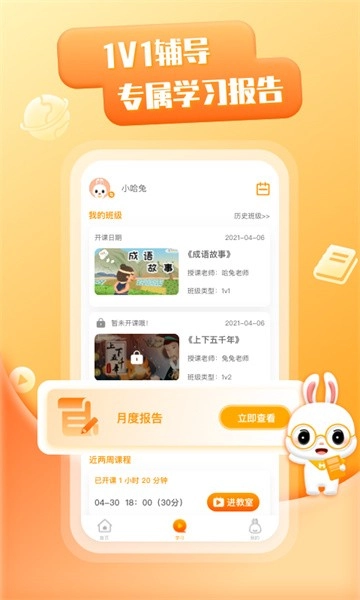 哈兔中文(3)