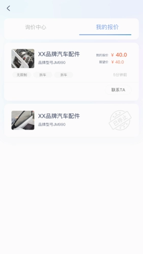 汽配魔方商家版图4