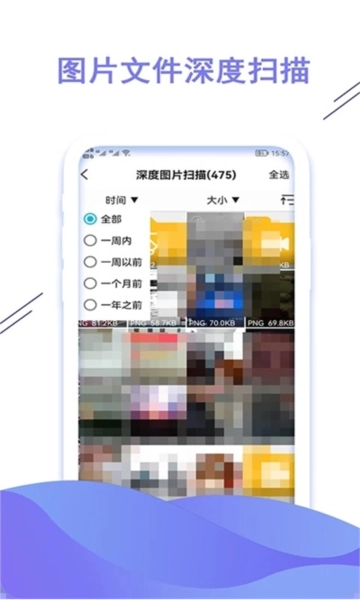 聊天数据恢复大师最新版图2