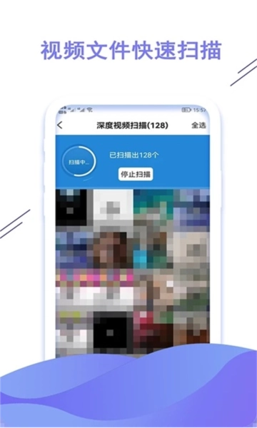 聊天数据恢复大师最新版图3