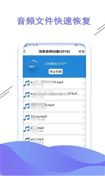 聊天数据恢复大师最新版图4