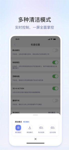 领贝扫地机器人正版图2
