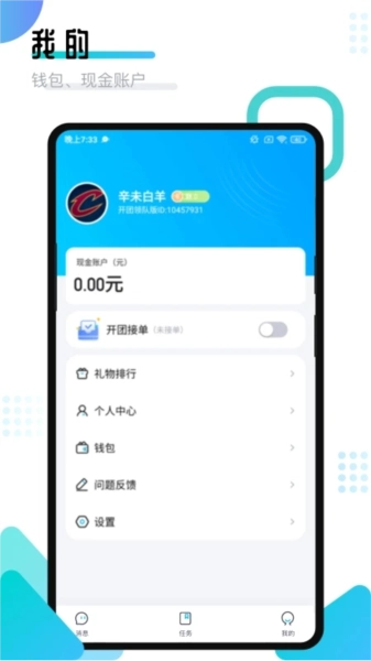 开团领队版(2)