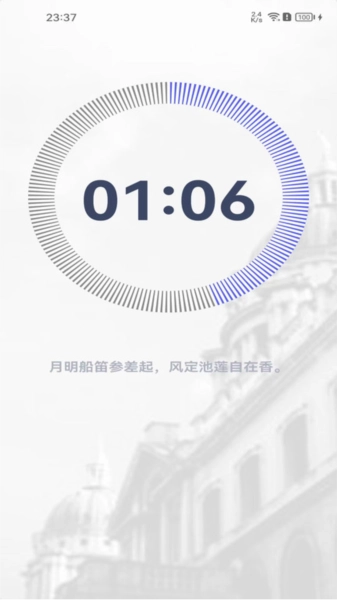 橙子时钟手机免费版图3