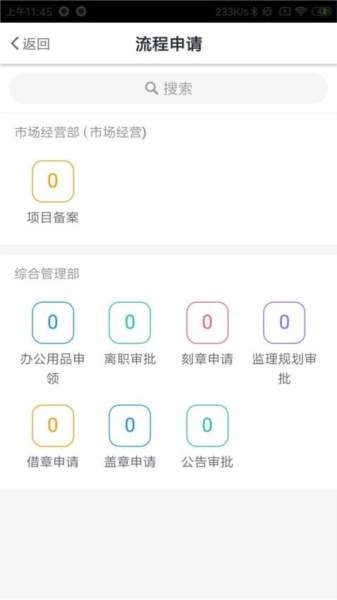 智慧华达手机免费版图4