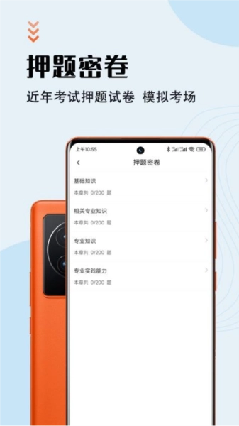 初级药士智题库无广告版图2