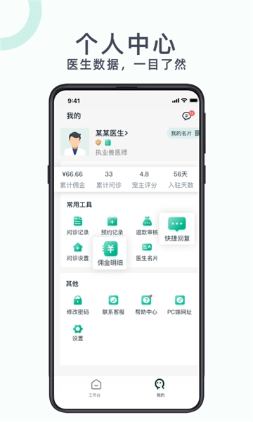 好兽医软件官方正版图3
