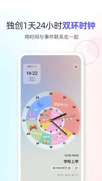 双环时钟直装版图2