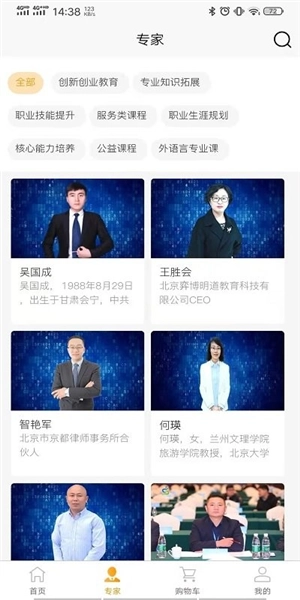 启创慕课无广告版(1)