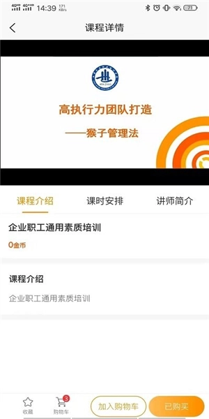 启创慕课无广告版(2)