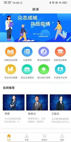启创慕课无广告版(4)