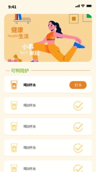 可鸭计步宝官方正版图1