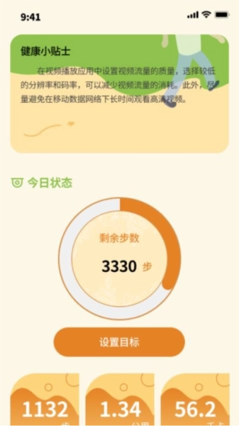 可鸭计步宝官方正版图3