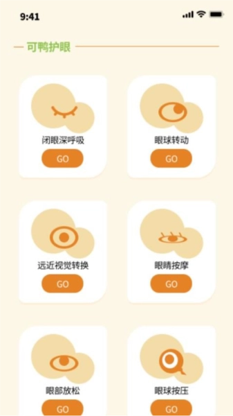 可鸭计步宝官方正版图4