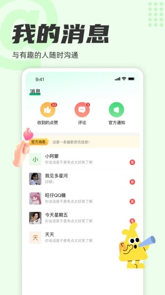 窗之家安卓版图1