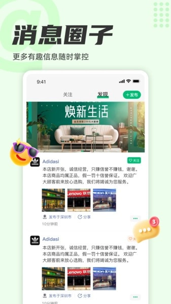 窗之家安卓版图3
