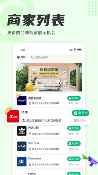 窗之家安卓版图4