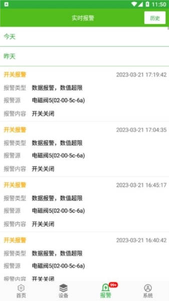 天正智能正版图2