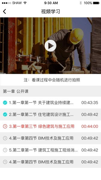 中天学堂通用版