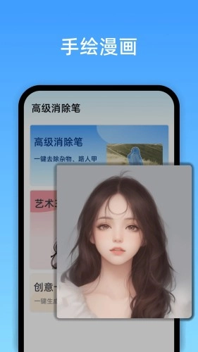 高级消除笔手机免费版图1