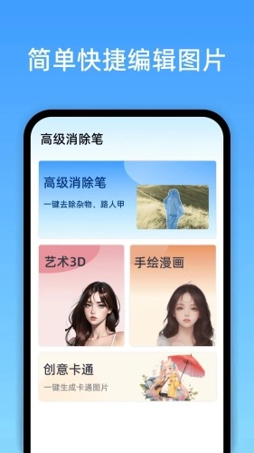 高级消除笔手机免费版图2