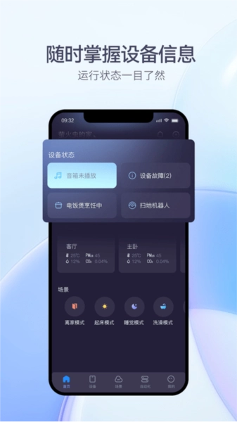 FORIA Home手机版图2