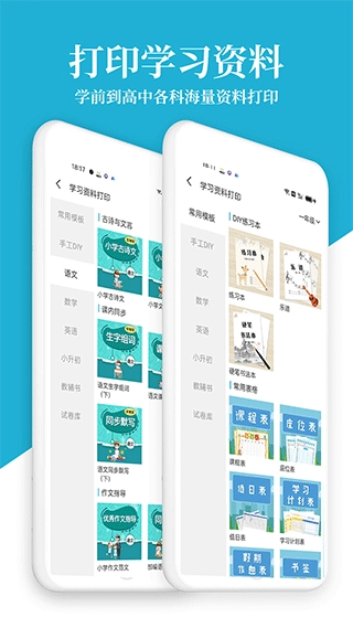 爱惠普打印机免费版图1