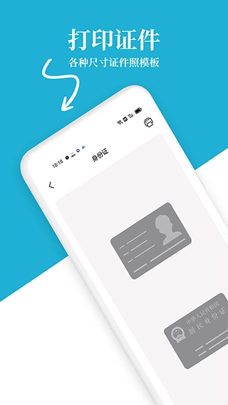 爱惠普打印机免费版图2