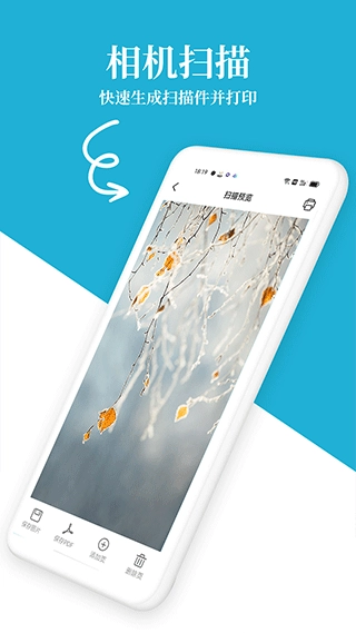 爱惠普打印机免费版图3