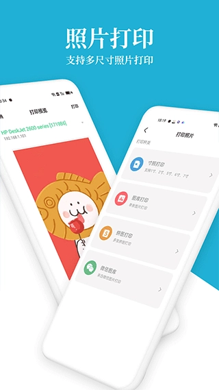 爱惠普打印机免费版图5