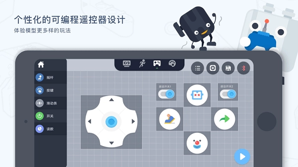 uKit EDU 手机正版图2