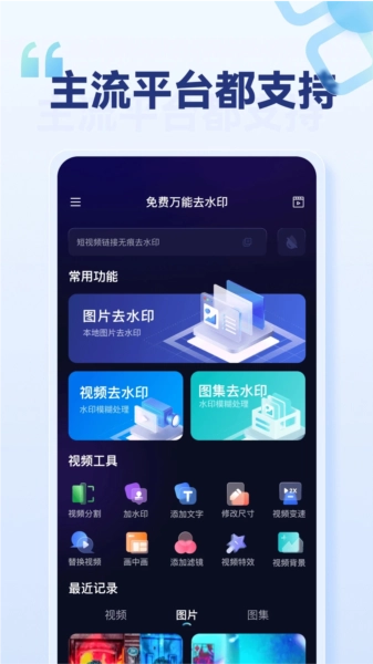 乐消除全能去水印安卓直装版图2