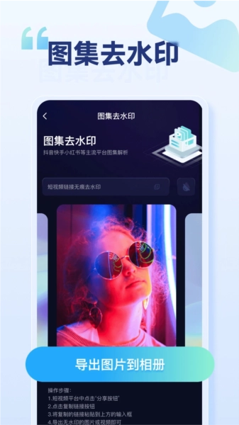 乐消除全能去水印安卓直装版图3
