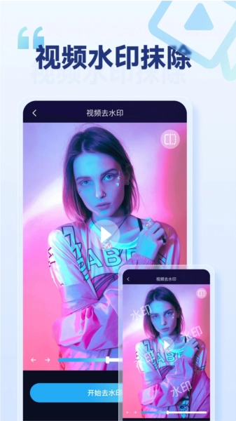乐消除全能去水印安卓直装版图4