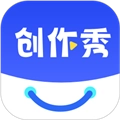 创作秀安卓免费版