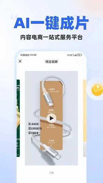 创作秀安卓免费版
