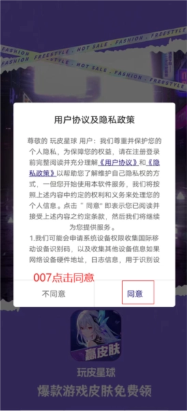 玩皮星球安卓版