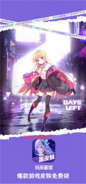 玩皮星球安卓版