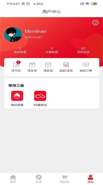 欧派健康整装商城官方正版图4