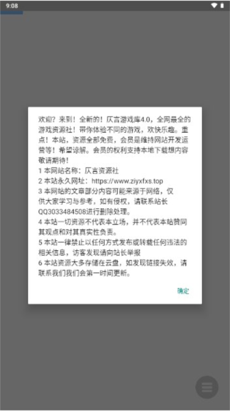 仄言库正版图5
