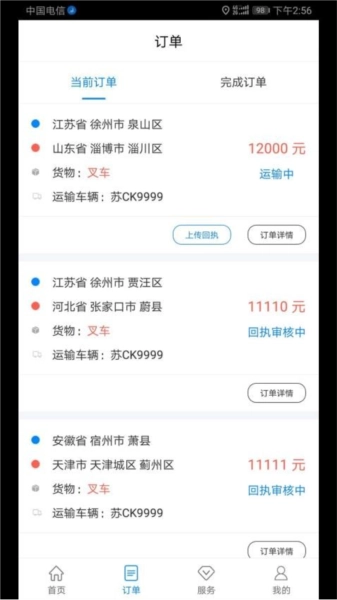 路链原版图1