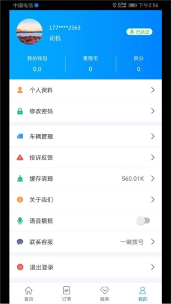 路链原版图2