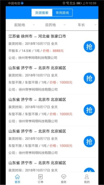 路链原版图3