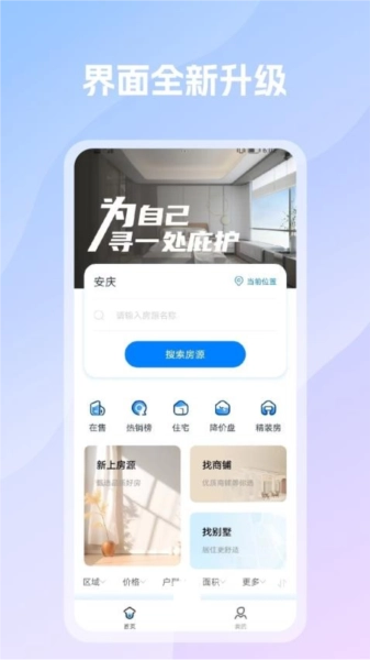 言房找房无广告版图2