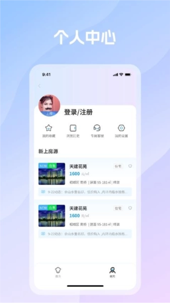 言房找房无广告版图3
