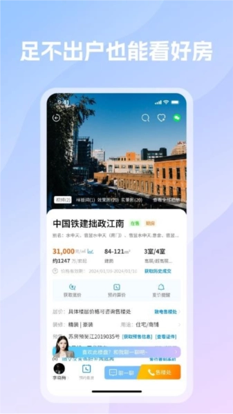言房找房无广告版图4