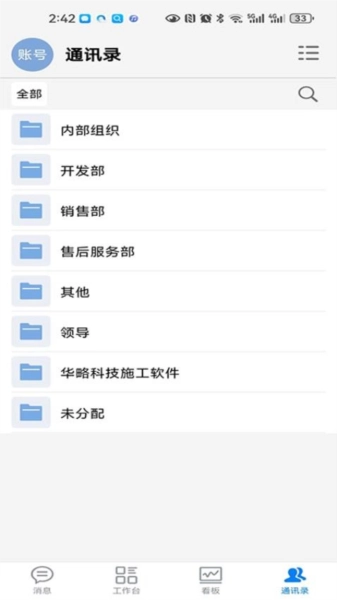 数字助手通用版图1